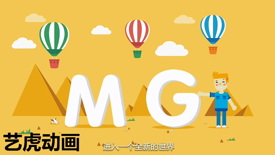 理财产品动画制作脚本-mg动画公司分享